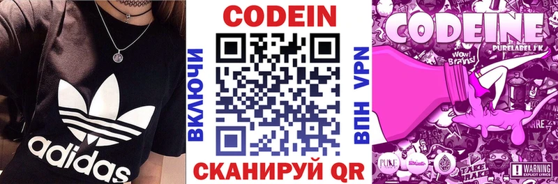 Кодеиновый сироп Lean напиток Lean (лин)  Льгов 