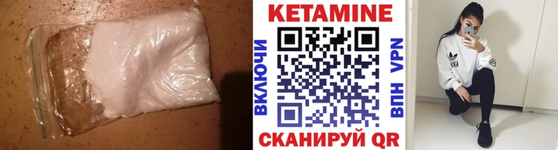 КЕТАМИН ketamine  Льгов 