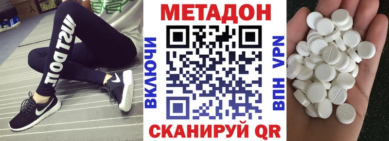 МЕТАДОН мёд  как найти   Льгов 