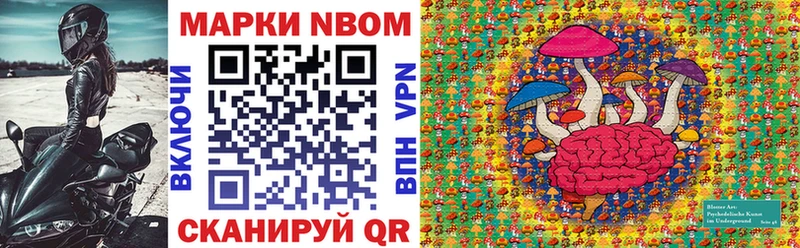 купить наркотик  ОМГ ОМГ ссылки  Марки NBOMe 1,8мг  Льгов 